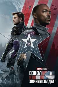 The Falcon and the Winter Soldier - Posters