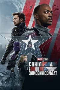 The Falcon and the Winter Soldier - Posters