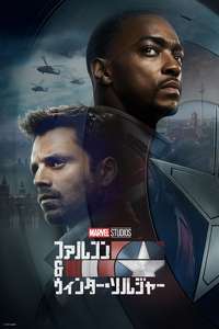 The Falcon and the Winter Soldier - Posters