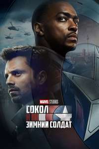 The Falcon and the Winter Soldier - Posters
