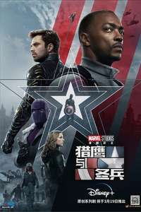 The Falcon and the Winter Soldier - Posters