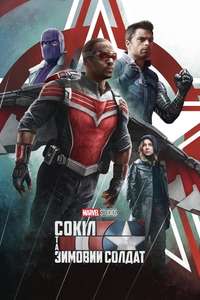 The Falcon and the Winter Soldier - Posters