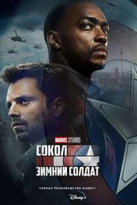 The Falcon and the Winter Soldier - Posters