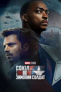 The Falcon and the Winter Soldier - Posters