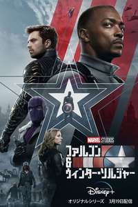 The Falcon and the Winter Soldier - Posters