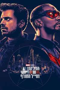 The Falcon and the Winter Soldier - Posters