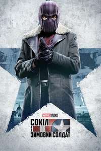 The Falcon and the Winter Soldier - Posters