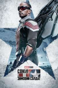 The Falcon and the Winter Soldier - Posters