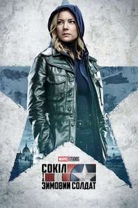 The Falcon and the Winter Soldier - Posters