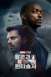 The Falcon and the Winter Soldier - Posters
