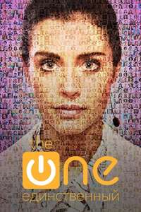 The One - Posters
