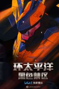 Pacific Rim: The Black - Posters