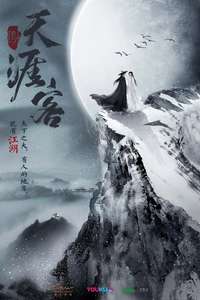 Word of Honor - Posters