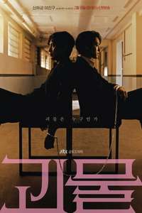 Beyond Evil - Posters