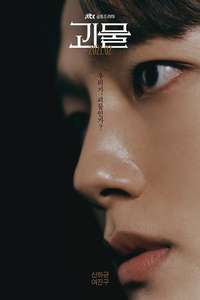 Beyond Evil - Posters