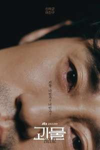 Beyond Evil - Posters