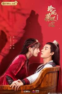 The Wolf Princess - Posters