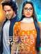 Kuch Toh Hai: Naagin Ek Naye Rang Mein : Season 1