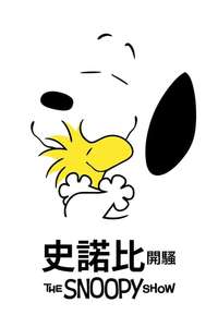 The Snoopy Show - Posters