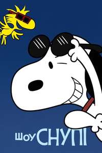 The Snoopy Show - Posters