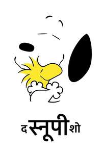 The Snoopy Show - Posters