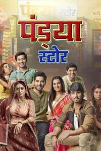 Pandya Store - Posters