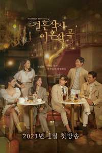 Love (ft Marriage and Divorce) - Poster