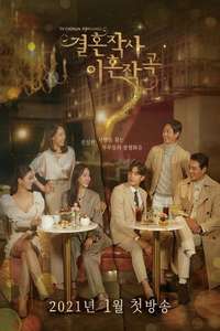 Love (ft Marriage and Divorce) - Poster
