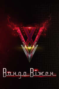 Untitled Scarlet Witch TV Series - Posters