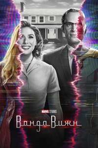 Untitled Scarlet Witch TV Series - Posters