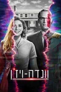 Untitled Scarlet Witch TV Series - Posters