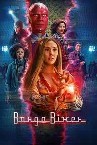 Untitled Scarlet Witch TV Series - Posters
