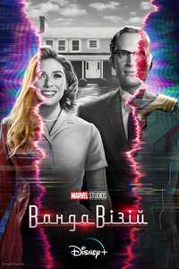 Untitled Scarlet Witch TV Series - Posters
