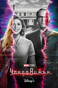 Untitled Scarlet Witch TV Series - Posters