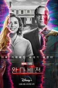 Untitled Scarlet Witch TV Series - Posters