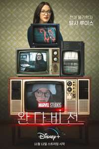 Untitled Scarlet Witch TV Series - Posters