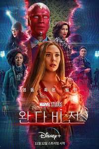 Untitled Scarlet Witch TV Series - Posters