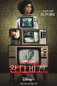 Untitled Scarlet Witch TV Series - Posters