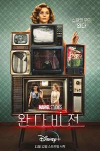 Untitled Scarlet Witch TV Series - Posters