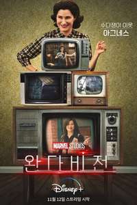Untitled Scarlet Witch TV Series - Posters