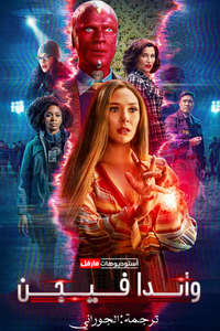 Untitled Scarlet Witch TV Series - Posters