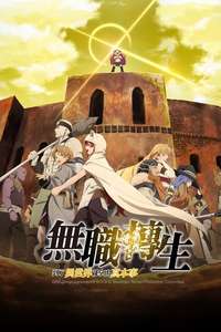 Mushoku Tensei - Posters