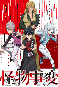 Kemono Jihen - Posters