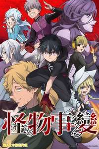 Kemono Jihen - Posters
