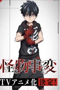 Kemono Jihen - Posters