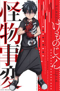 Kemono Jihen - Posters