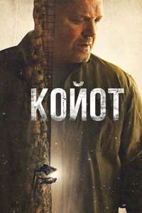Coyote - Poster