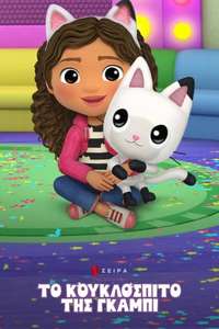 Gabby's Dollhouse - Posters