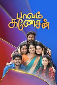 Paavam Ganesan - Posters