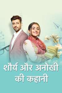 Shaurya Aur Anokhi Ki Kahani - Posters